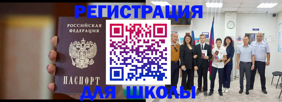 купить прописку в Миллерово